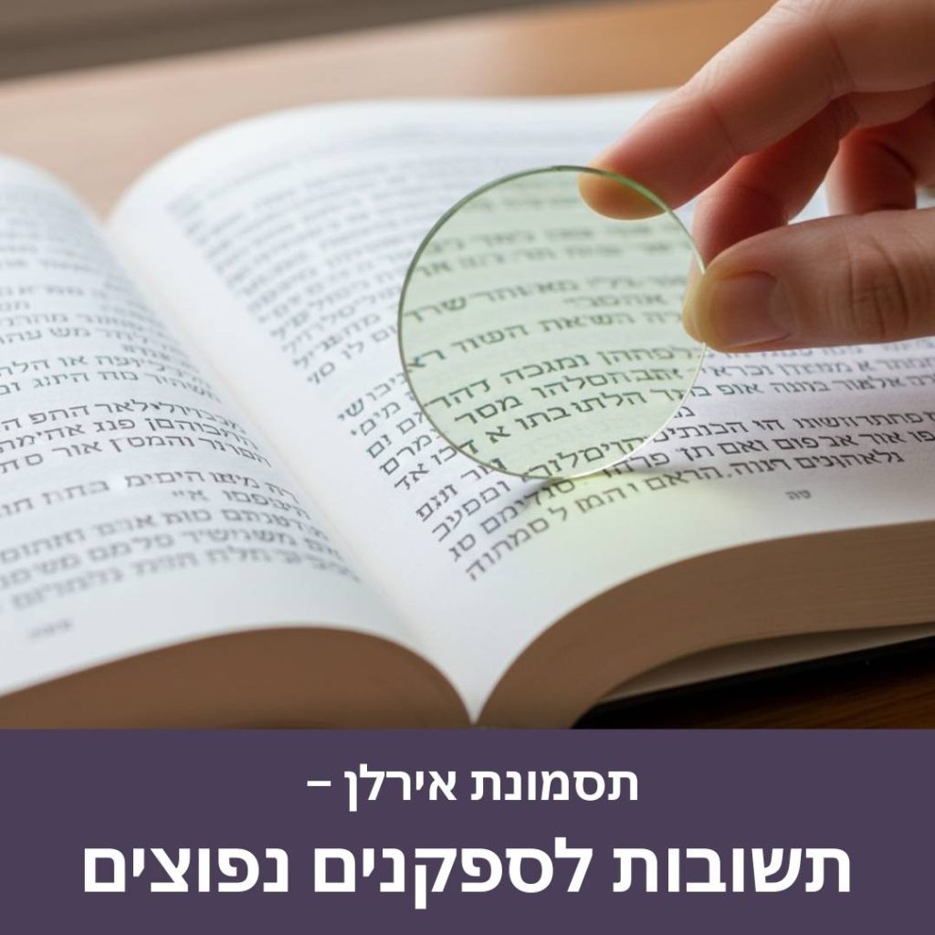 האמת תסמונת אירלן קיימת